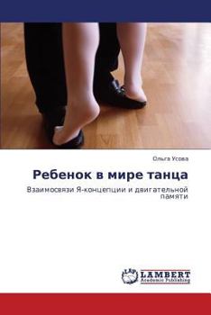 Paperback Rebenok V Mire Tantsa [Russian] Book