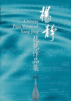 Paperback Yang Jing Music for Pipa: Sheet music for pipa with explanations of the playing technique marks Book