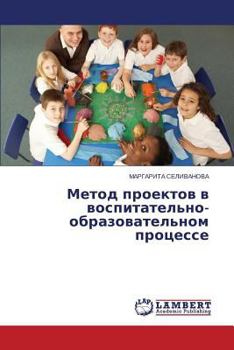 Paperback Metod Proektov V Vospitatel'no-Obrazovatel'nom Protsesse [Russian] Book