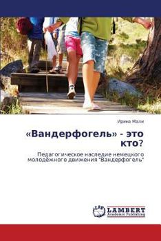 Paperback Vanderfogel' - Eto Kto? [Russian] Book