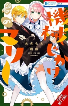 Paperback Mechanical Marie, Vol. 2 Book