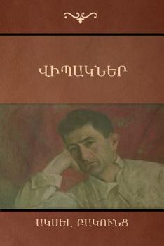 Paperback Վիպակներ [Armenian] Book