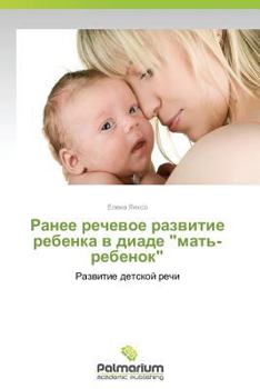 Paperback Ranee Rechevoe Razvitie Rebenka V Diade "Mat'- Rebenok" [Russian] Book