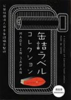 Paperback A Collection Of Food Can Labels Made In Japan (Japanese Edition) [Japanese] Book
