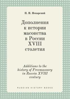 Additions to the history of Freemasonry in Russia XVIII century