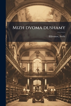 Paperback Mizh dvoma dushamy: Mykola Hohol [Ukrainian] Book