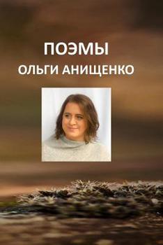 Paperback My Poems [Russian] Book