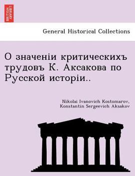 Paperback &#1054; &#1079;&#1085;&#1072;&#1095;&#1077;&#1085;&#1110;&#1080; &#1082;&#1088;&#1080;&#1090;&#1080;&#1095;&#1077;&#1089;&#1082;&#1080;&#1093;&#1098; [Russian] Book