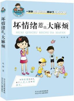 Paperback Stir up bad feelings in big trouble(Chinese Edition) [Chinese] Book