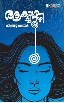 Paperback Aakashachuzhi [Malayalam] Book