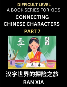 Simplified Chinese Characters for Kids (Part 7)- Difficult Level Test Series for Children to Recognize Chinese Characters by Column Matching, Suitable ... with Simplified Charac (Chinese Edition)