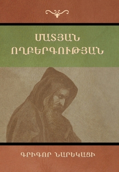 Hardcover &#1348;&#1377;&#1407;&#1397;&#1377;&#1398; &#1400;&#1394;&#1378;&#1381;&#1408;&#1379;&#1400;&#1410;&#1385;&#1397;&#1377;&#1398; [Armenian] Book