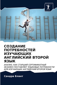 Paperback СОЗДАНИЕ ПОТРЕБНОСТЕЙ И& [Russian] Book