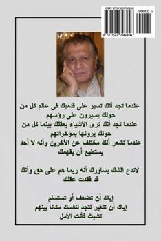 Paperback Almutamarrid [Arabic] Book