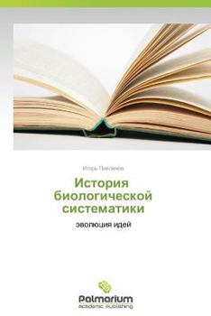 Paperback Istoriya Biologicheskoy Sistematiki [Russian] Book