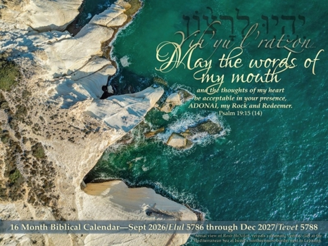 Psalm 19 Calendar Sept 2026 through Dec 2027: Yih'yu l'ratzon - May the words of my mouth and the thoughts of my heart be acceptable in your presence, ADONAI, my Rock and my Redeemer