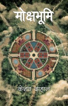 Paperback Mokshabhumi [Nepali] Book