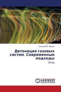 Paperback Detonatsiya Gazovykh Sistem. Sovremennye Podkhody [Russian] Book