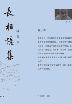 Paperback Everlasting Memories: A Collection/长相忆集 [Chinese] Book