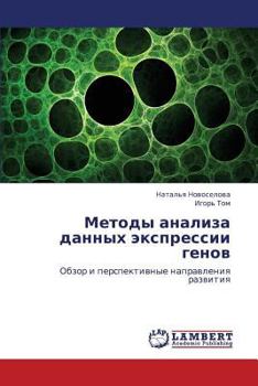 Paperback Metody Analiza Dannykh Ekspressii Genov [Russian] Book