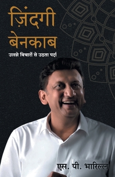 Paperback Zindagi Benakaab [Hindi] Book