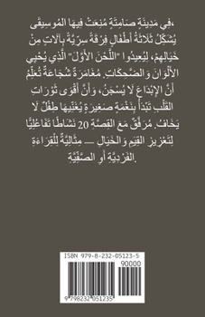???????????? ????? ... (Arabic Edition)