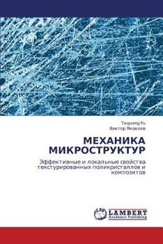 Paperback Mekhanika Mikrostruktur [Russian] Book