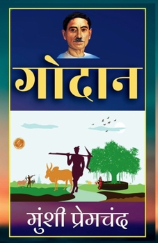 Godaan in Hindi by Munshi Premchandra [Paperback] MUNSHI PREMCHAND