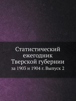 Paperback Статистический ежегодн&# [Russian] Book