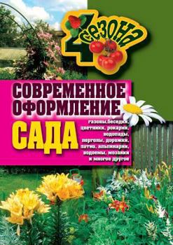 Paperback &#1057;&#1086;&#1074;&#1088;&#1077;&#1084;&#1077;&#1085;&#1085;&#1086;&#1077; &#1086;&#1092;&#1086;&#1088;&#1084;&#1083;&#1077;&#1085;&#1080;&#1077; & [Russian] Book