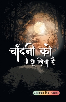 Paperback Chandani ko Chhoo liya hai [Hindi] Book