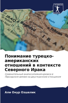 Paperback Понимание турецко-амери& [Russian] Book