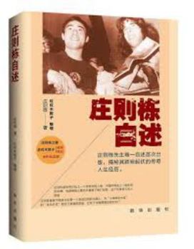 Paperback Zhuang Zedong readme(Chinese Edition) [Chinese] Book