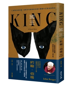 King: A Street Story