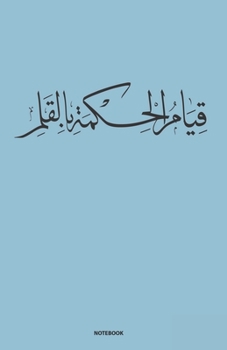 Paperback calligraphy arabicjournal notebook: (Reef Blue) Ruled/Lined Medium A5 (5,5X8,5)120 Pages Classic Lined Notebook - Ruled Book