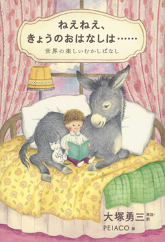 Hardcover So, Today's Story Is... [Japanese] Book