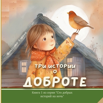 ??? ??????? ? ???????: K???? ? ???, ... ?????? ??? & (One Hundred Bedtime Stories)