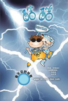 Paperback Cool-Doo (Chinese Version): The Invisible Secret [Chinese] Book