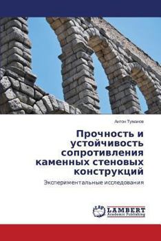 Paperback Prochnost' i ustoychivost' soprotivleniya kamennykh stenovykh konstruktsiy [Russian] Book