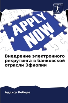 Paperback Внедрение электронного & [Russian] Book