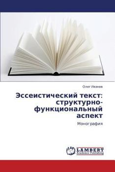 Paperback Esseisticheskiy Tekst: Strukturno-Funktsional'nyy Aspekt [Russian] Book