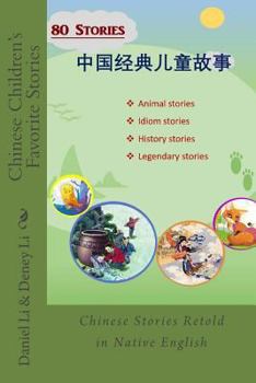 Paperback Chinese Children's Favorite Stories: Volume I: stories Book