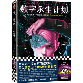 Paperback Permutation City [Chinese] Book