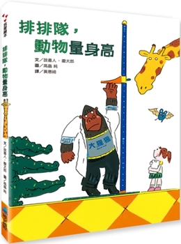Hardcover Line Up, Animals Measure Height [Chinese] Book