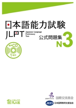 Jlpt N3 Japanese Lauguage Proficiency Test Official Book Trial Examination Questions