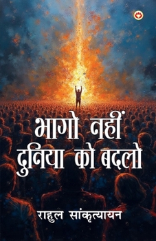 Paperback Bhago Nahin Duniya Ko Badalo (भागो नहीं दुनिया को  Book