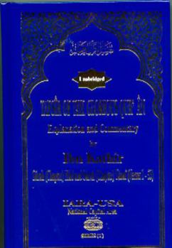 Hardcover TAFSIR OF THE GLORIOUS QUR'AN Explanation and Commentary (Unabridges) Book