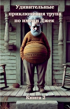 ???????????? ??????????? ????? ?? ????? ? (Russian Edition)
