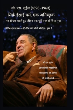 Paperback सी.एस. लुईस (1898-1963) - सिर्फ़ ईसाई  [Hindi] Book