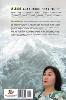Paperback Gone with the Sea [Chinese] Book